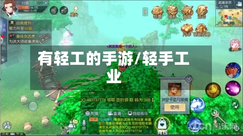 有轻工的手游/轻手工业-第3张图片