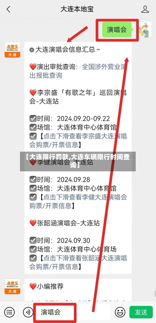 【大连限行罚款,大连车辆限行时间查询】-第2张图片