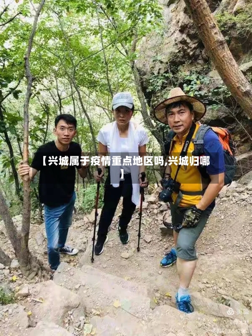 【兴城属于疫情重点地区吗,兴城归哪】