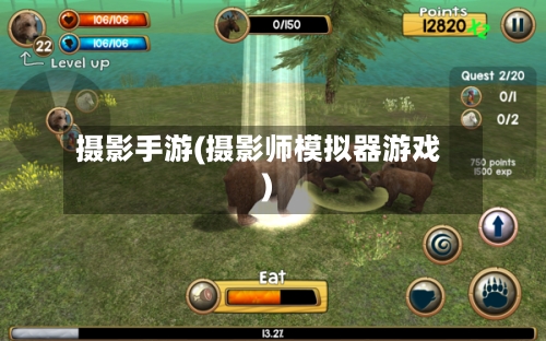 摄影手游(摄影师模拟器游戏)