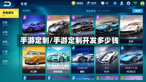 手游定制/手游定制开发多少钱