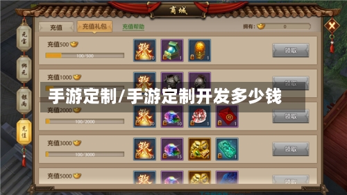 手游定制/手游定制开发多少钱-第2张图片