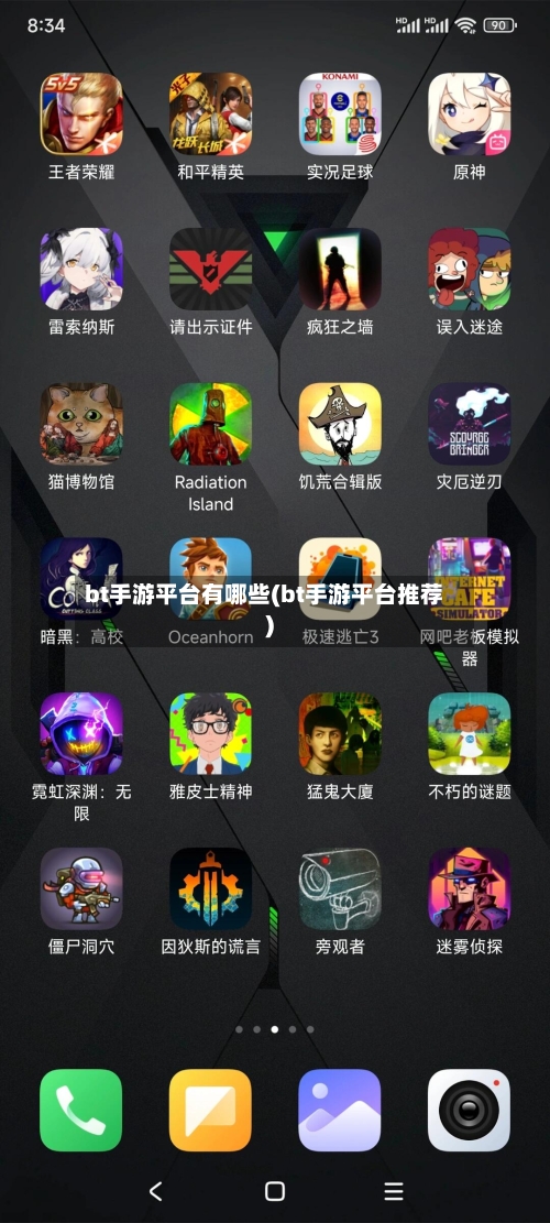 bt手游平台有哪些(bt手游平台推荐)