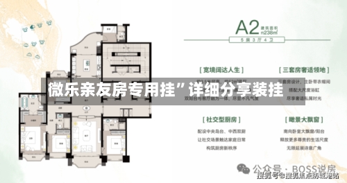 微乐亲友房专用挂”详细分享装挂