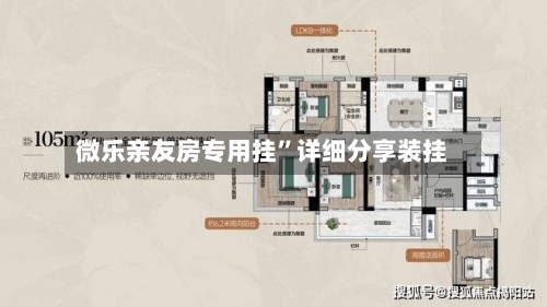 微乐亲友房专用挂”详细分享装挂-第3张图片