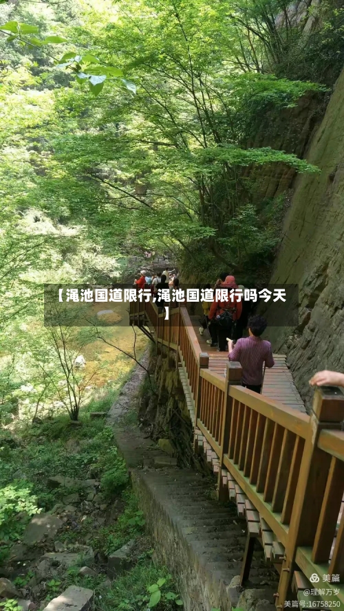【渑池国道限行,渑池国道限行吗今天】